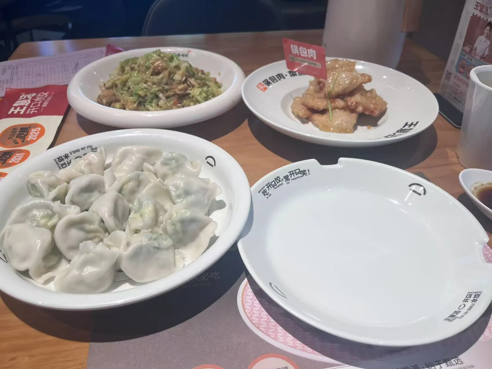饺子
